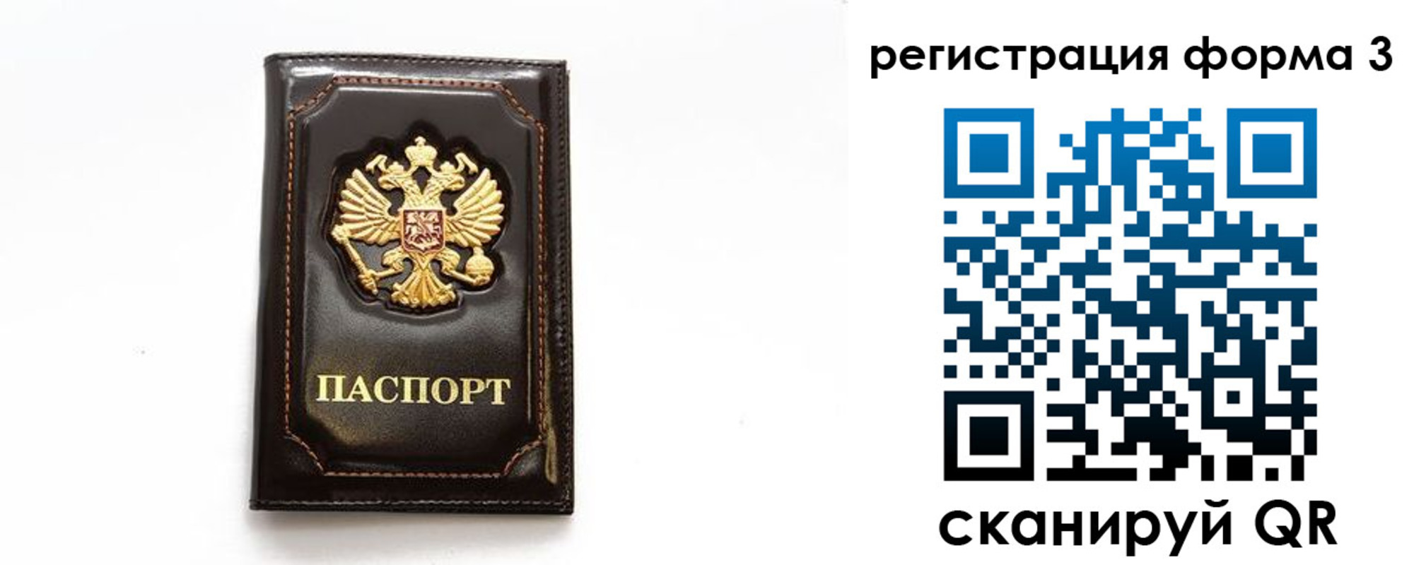 временная регистрация недорого в Соликамске