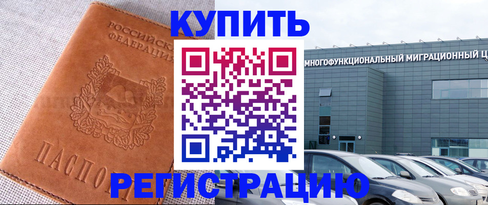 прописка законно в Соликамске