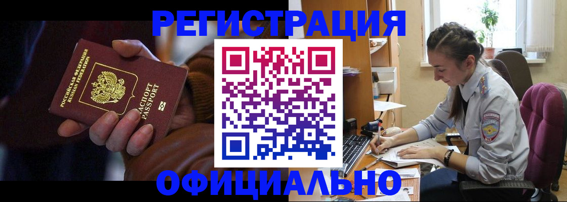 временная регистрация для всех в Соликамске