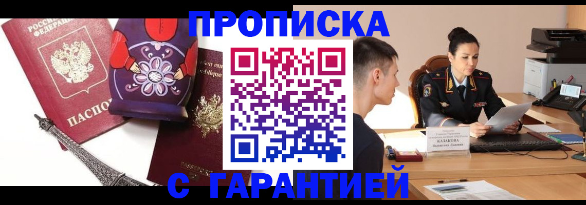 временная регистрация в квартире в Соликамске