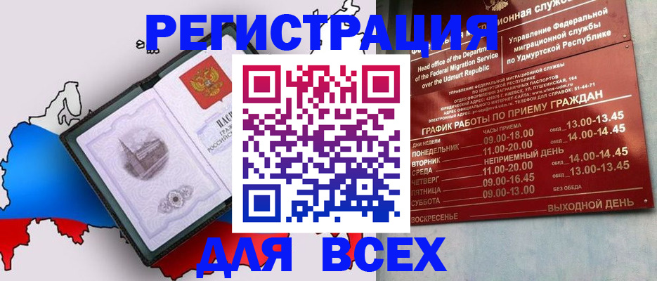 временная регистрация надежно в Соликамске