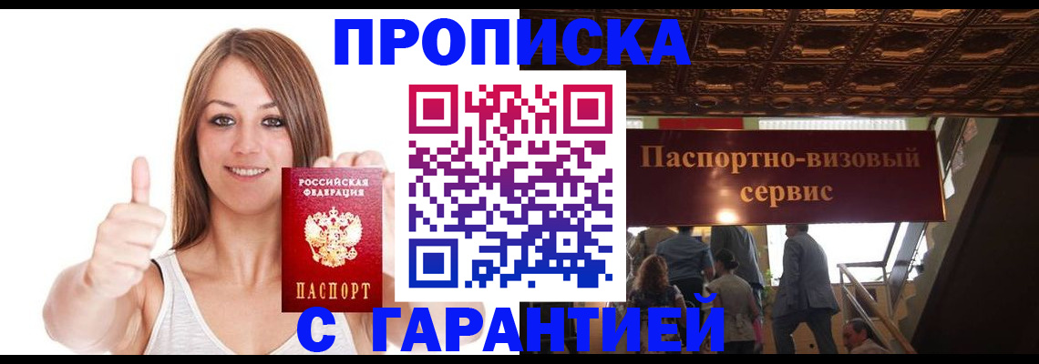 прописка для кредита в Соликамске