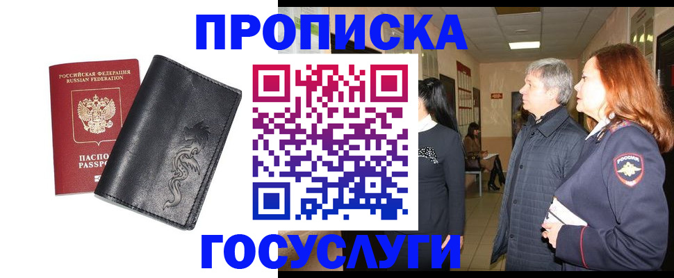 временная регистрация собственник в Соликамске