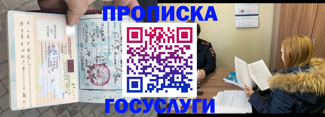 временная регистрация для всех в Соликамске