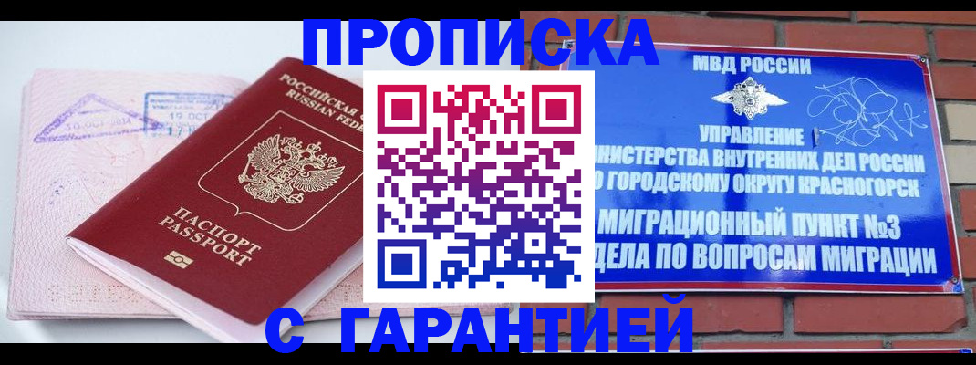 временная регистрация 2025 в Соликамске